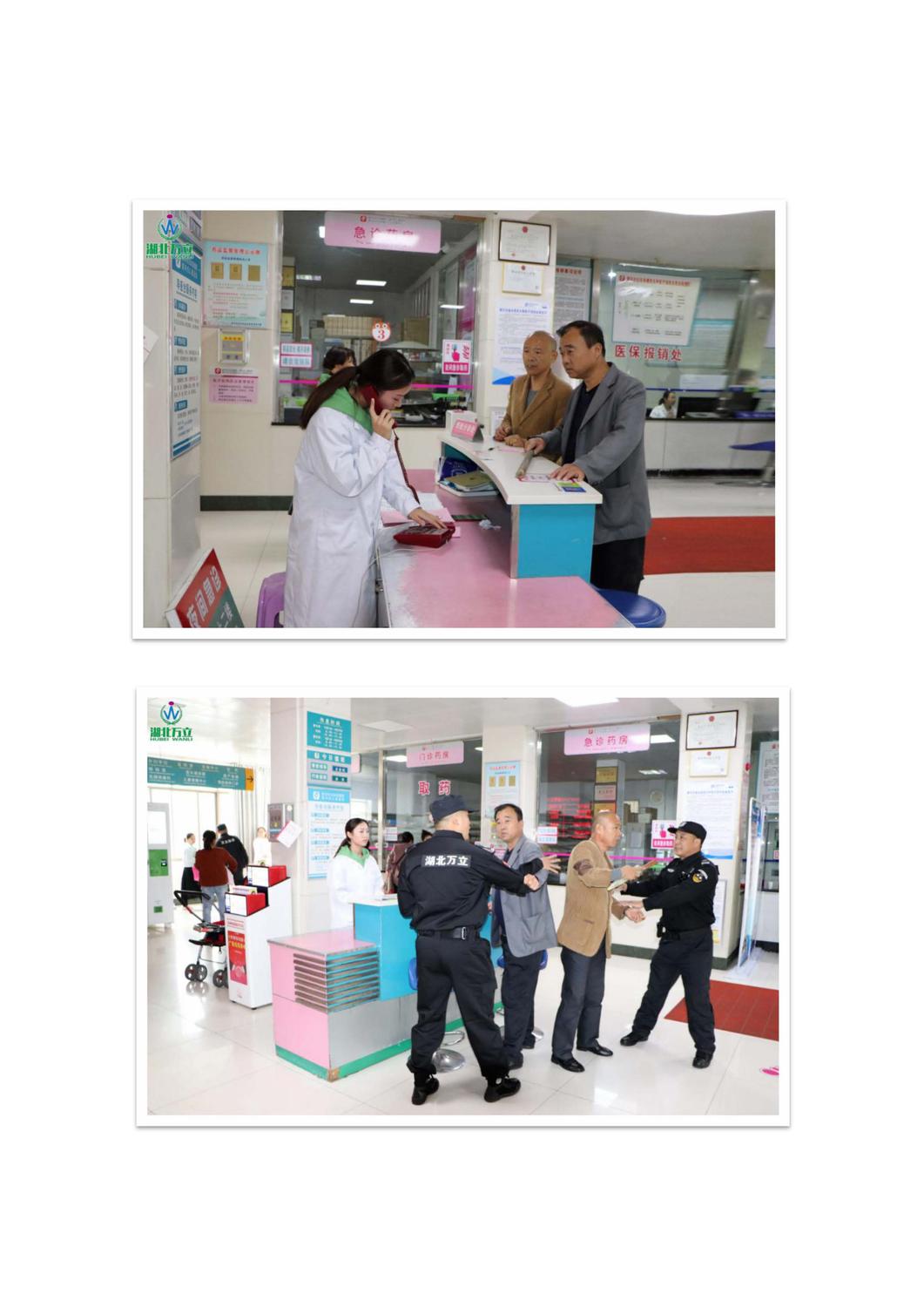 2019.10.26市妇幼反恐演练活动_页面_09.jpg